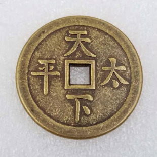 Antique crafts thickened brass money diameter/43mm brass thickness 3.0mm#83
