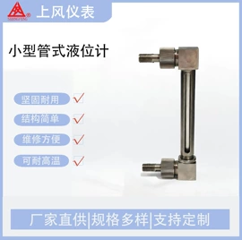 磁翻板液位计;液位仪表;液位变送器