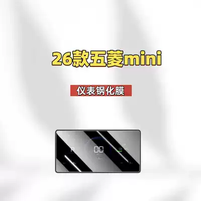 Car Interior Decoration Accessories, Car interior film - suitable-for-26-models-of-wuling-mini-instrument-high-definition-tempered-film