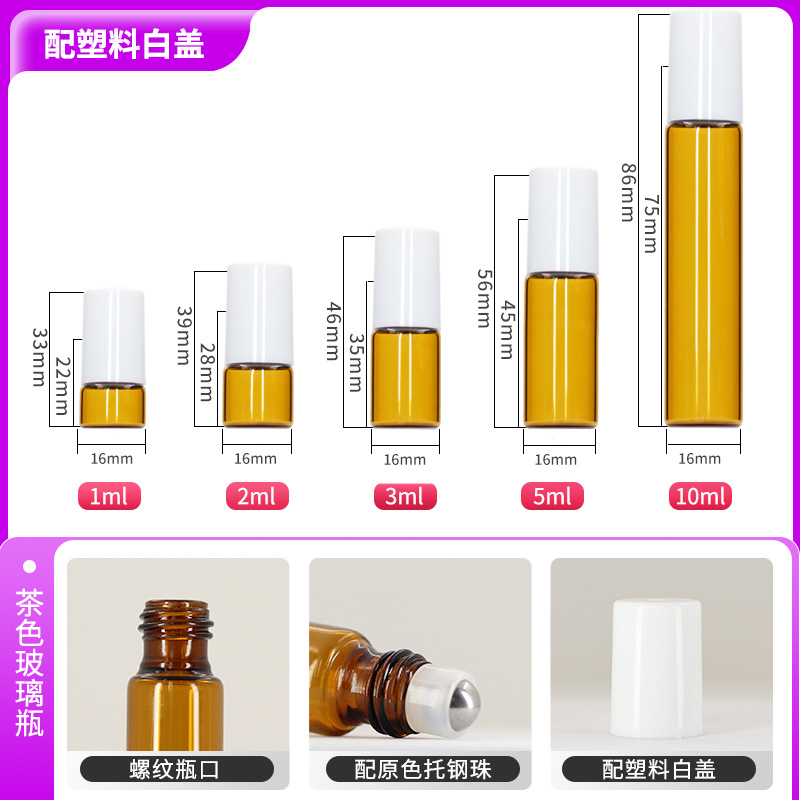 Botella dispensadora de aceite esencial marrón de 5 ml, botella de vidrio a prueba de luz para perfume, botella de vidrio portátil de 2 ml, pequeña botella de rodillo color té
