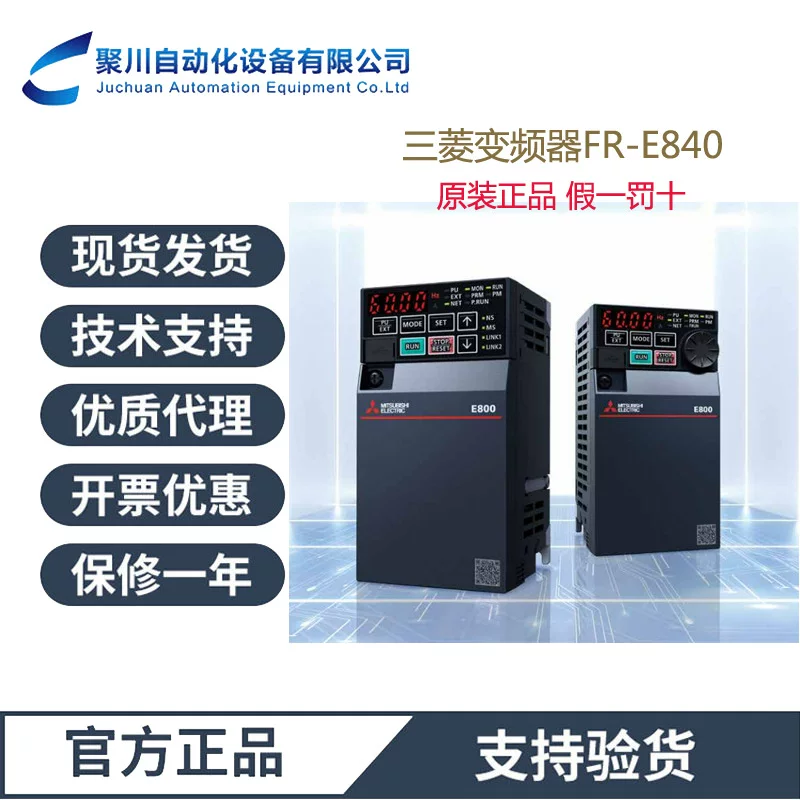 Фреонный частотный преобразователь Mitsubishi FR-E840-0026-EPB-60 универсальный 0.75кВт, быстрая доставка на складе, двухлетняя гарантия