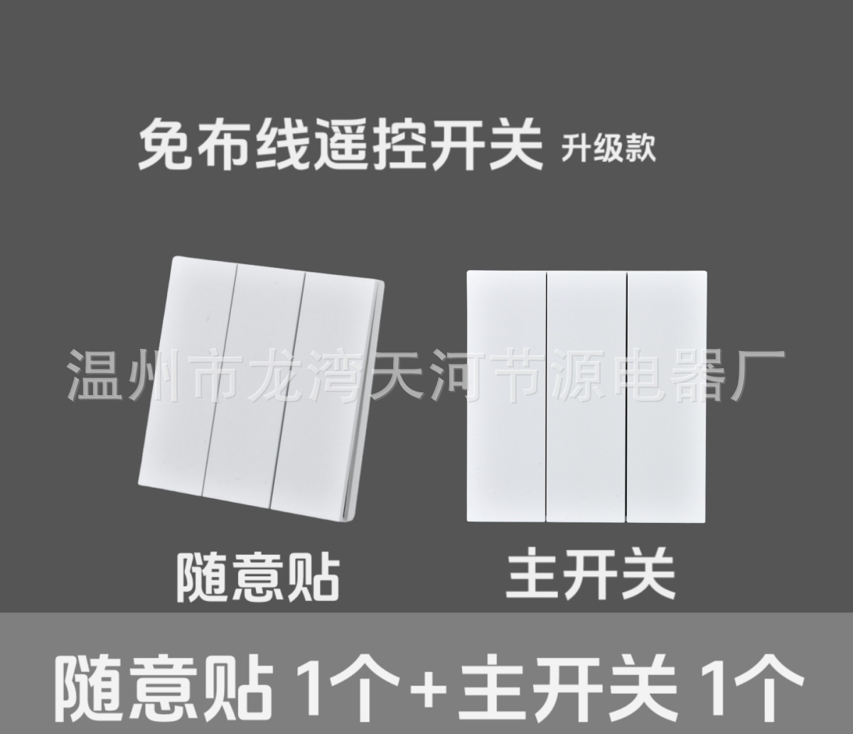 Sankai casual post+main switch