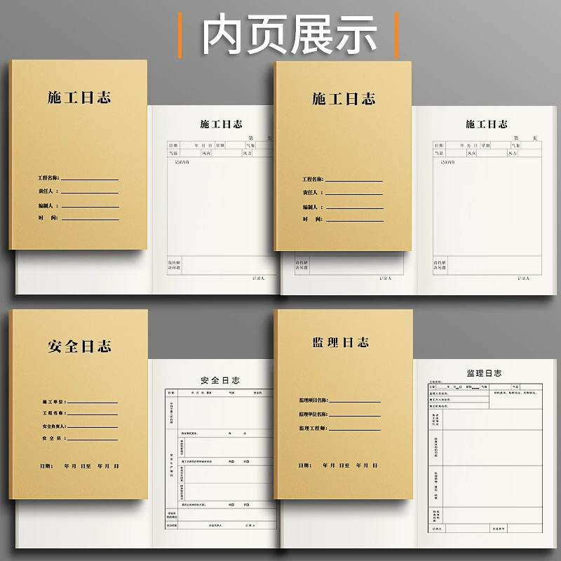 思进 Construction Log Building Construction Diary Safety Log Supervision Log Engineering Record This Work Manual Table