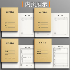 Sijin Construction Log Wholesale Building Construction Diary Safety Log Supervision Log Engineering Record This Volume Report