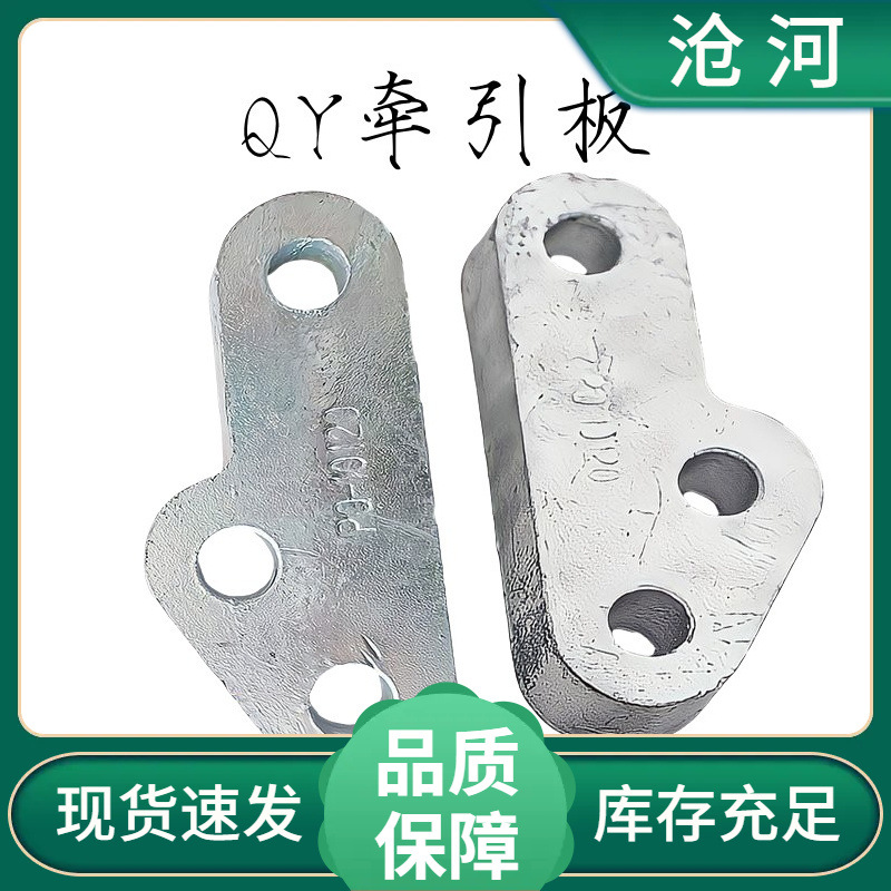 热镀锌QY型牵引板绝缘子QY-7-10-12-16-20-30联板PQ连接电力金具