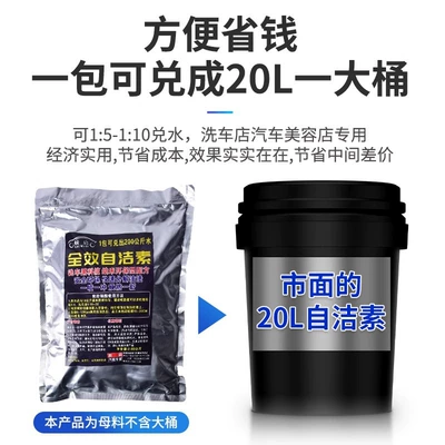 Car Wash Shop Concentrated Self-Cleaning Car wax