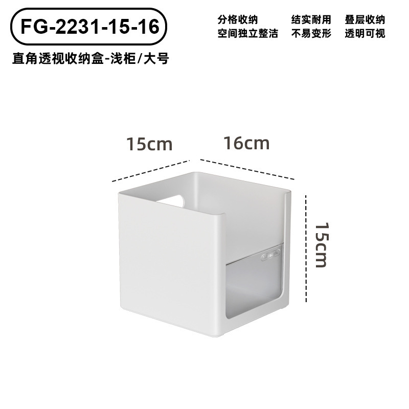 直角收纳盒厨房橱柜分隔分类整理调料瓶杂物加厚收纳盒抽屉收纳盒|undefined