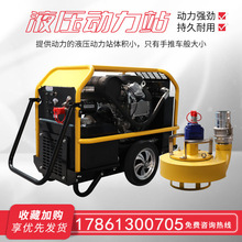 小型液压动力站 4寸渣桨泵 手推可移动液压系统动力源