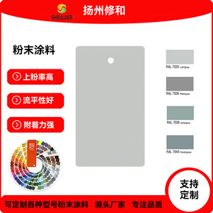 �h����֬����Է�ĩ�T�ϑ���ⶨ�Ƈ��ܷ�RAL7035�\��ɫ�S��ֱ�N