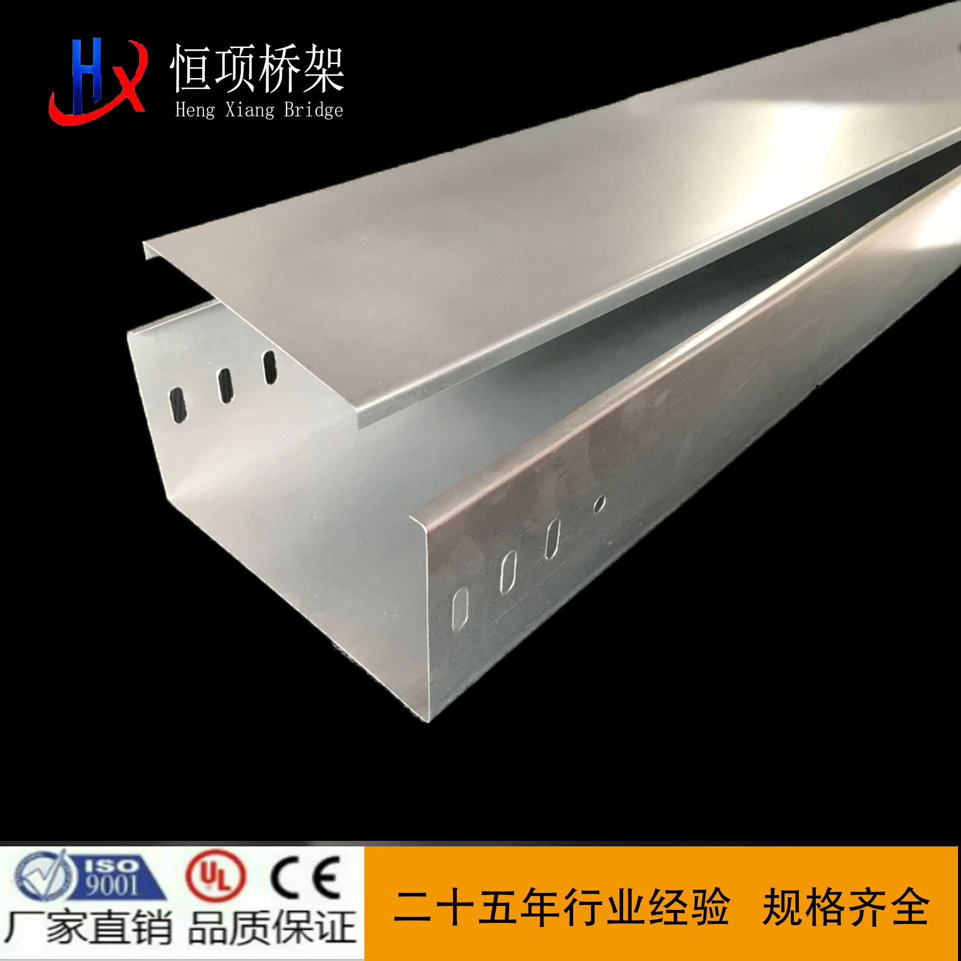 电缆桥架厂家热浸镀锌不锈钢防火铝合金线槽批发梯式槽式电线桥架
