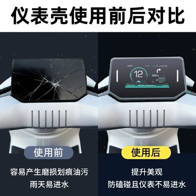 Suitable for Yadi Starship: Other vehicle instruments