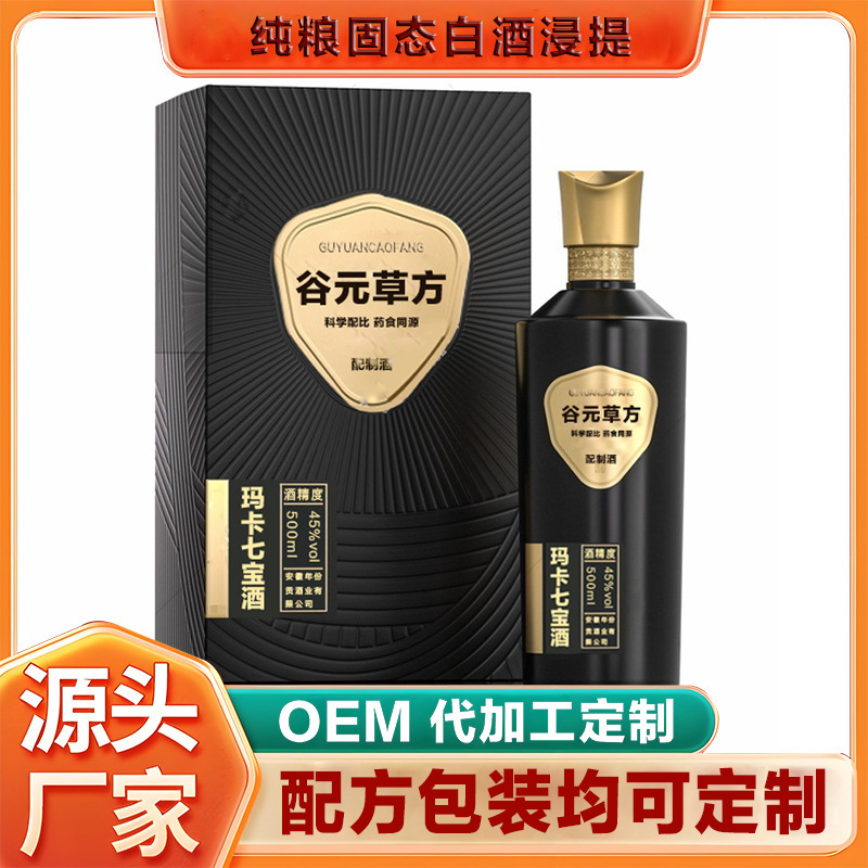 [Oem] Processing of Chinese Herbal Medicines, Soaked Medicinal Wine, Men’S Health Wine, Oem Customization of Non-Health Nourishing Wine