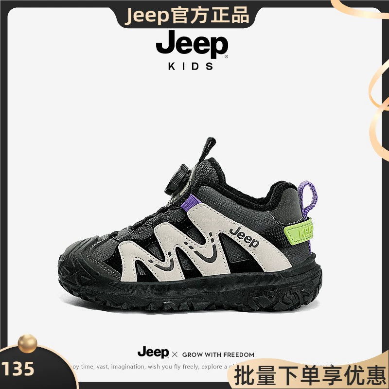 Jeep, footwear for boys, warm children's sports shoes, autumn, 2023 collection, for teenagers, soft sole