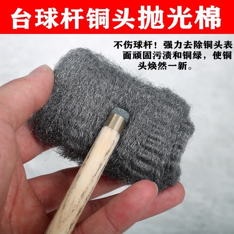 Copper hoop polishing cotton