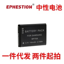 BP-70A BP70A适用于三星 WB35F WB50F ES95 ST72 ST150F 相机电池