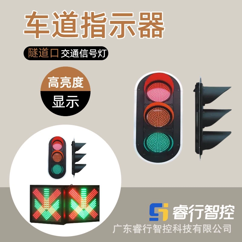 Индикатор полосы движения Ruixing с интеллектуальным управлением, односторонний и двусторонний дисплей, опционально светодиодный, высокая яркость, сигнальный свет для тоннелей