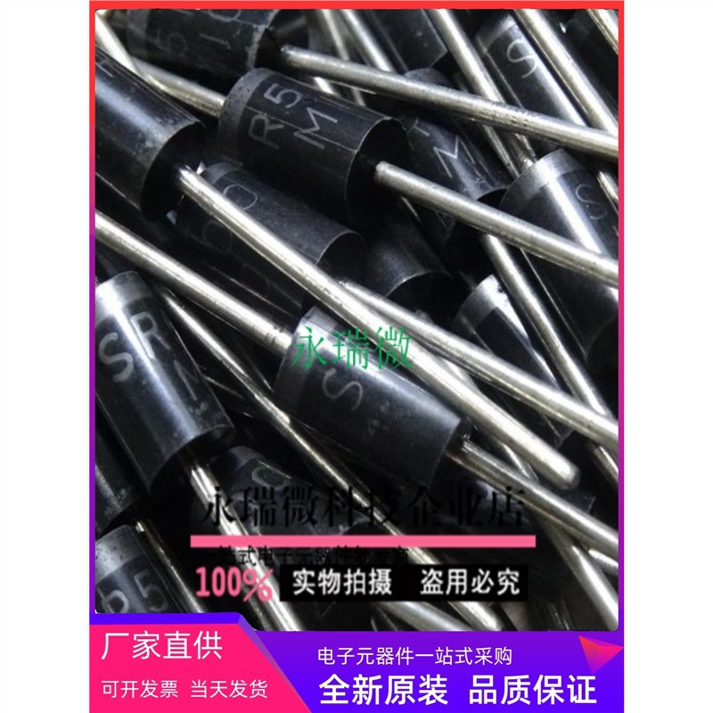 全新 肖特基二极管SR5100 5A100V  MIC DO-27