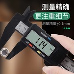 出厂价塑料电子数显卡尺150mm文玩碳纤维卡尺游标数字珠宝尺批发