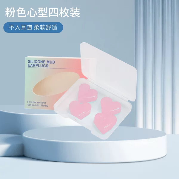 Cross-Border Silicone Mud Earplugs for Children and Adults Sleep Earplugs Anti-Noise Swimming Waterproof Square Box Silicone Mud Earplugs