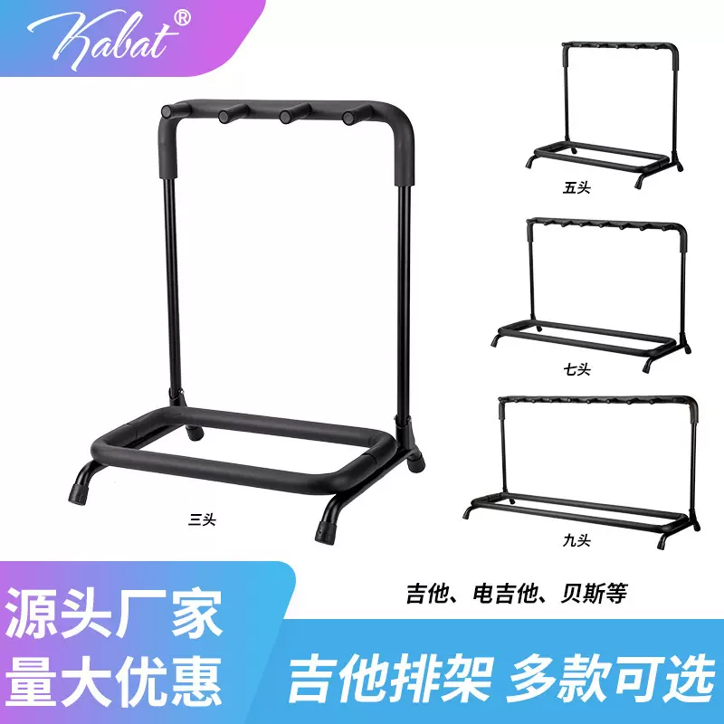 多头排架乐器配件立式落地可收缩吉他UK电吉他古典吉他排放架