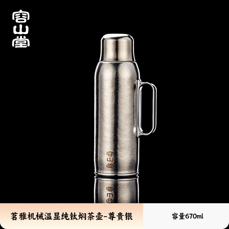 Rongshantang 純チタン機械式温度表示シチューティーポット断熱ポット 2025 新しい家庭用大容量家宝シチューポット|undefined