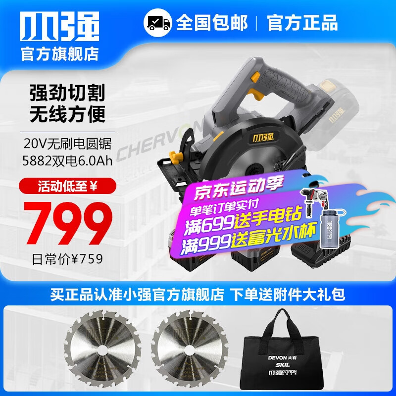 Xiaoqiang 20V sierra circular eléctrica de litio sierra de mano batería de litio recargable sierra de carpintería sierra de mano carga máquina cortadora eléctrica