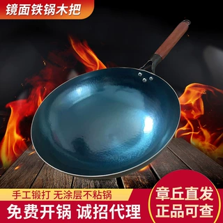 无涂层镜面木耙锅章丘炒菜铁锅 家用不粘锅炒锅手工锻打定制铁锅