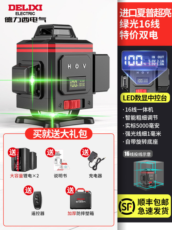 徳力西12線赤外線水準器緑光高精度強光細い線レーザーは壁の屋外の平水器を貼ります。|undefined