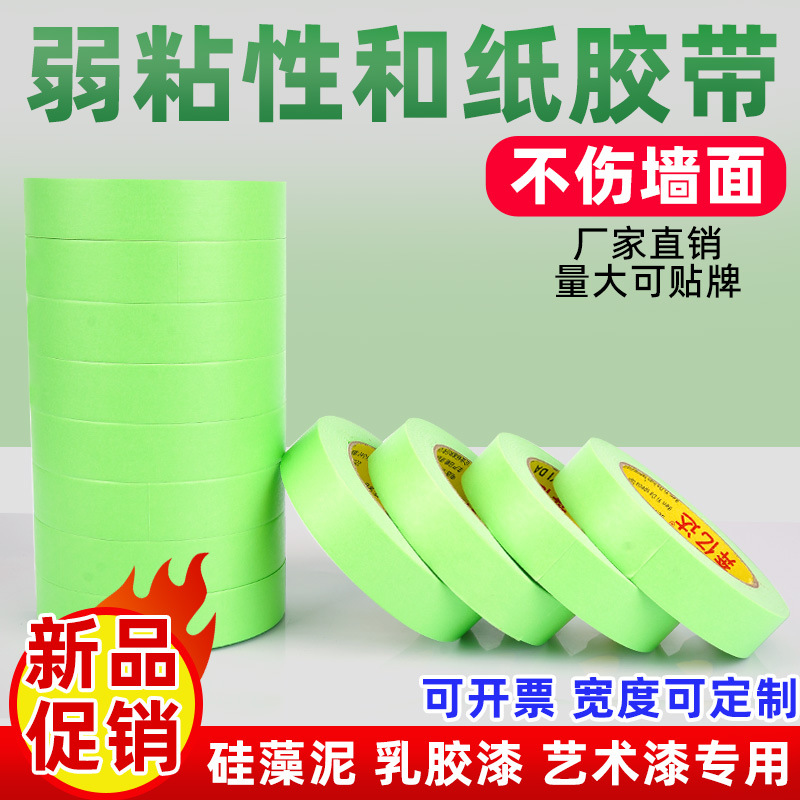 Recubrimiento adhesivo débil papel y cinta adhesiva de papel 50m decoración de pared exterior no daña la pintura de pared no deja pegamento verde sin marcas
