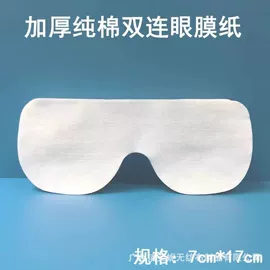 一次性洗脸巾;面膜纸/碗;化妆棉、棉签