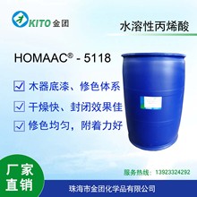 水性改性丙烯酸树脂5118, 木器漆树脂修色用, 塑胶树脂 金属防