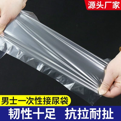 On-board emergency urine bag, Men's Portable Urine Bag for the
