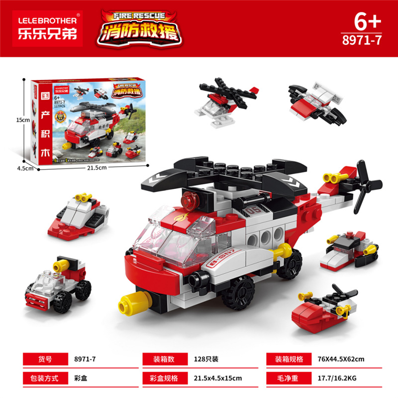 8971-7 Вертолет 6-в-1 (маленькая коробка)