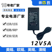 智能稳压 12v5a电源适配器 220v转12v电源适配器 12v灯带开关电源