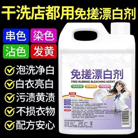 洗衣液;马桶洁厕剂;油污清洁剂