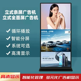广告机;触控产品;数码广告机
