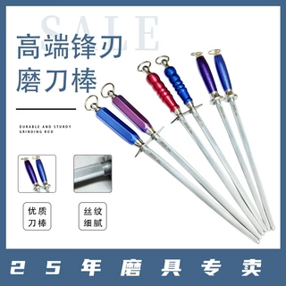 磨刀棒细纹跨境加粗屠夫用快速磨刀棍厨房家用高端磨刀器不锈钢