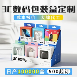 纸盒;塑料盒;不干胶标签