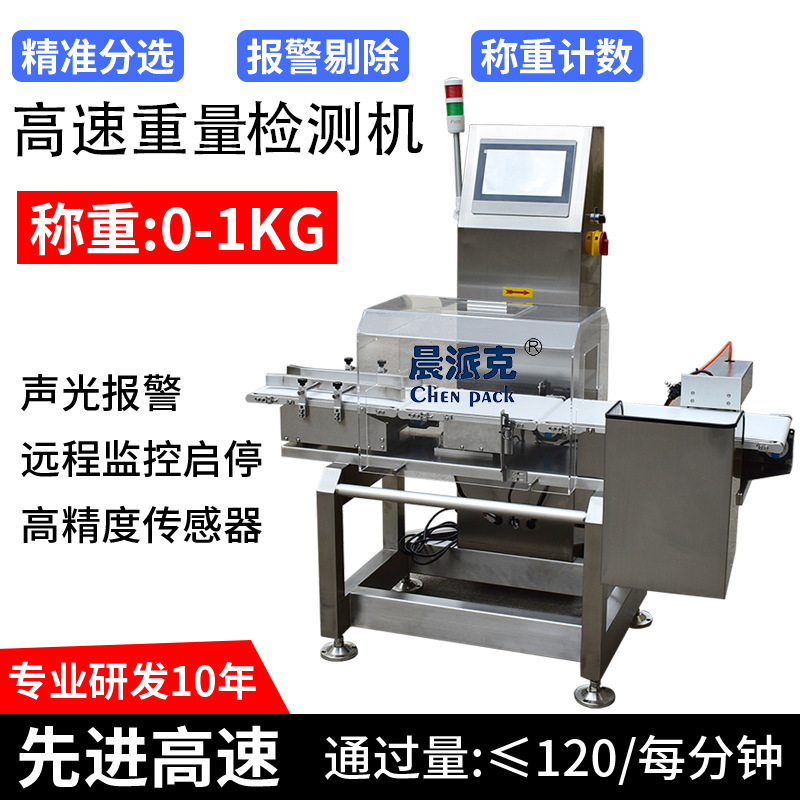 Fully Automatic Online Check Weigher for Snack Food High Accuracy Dynamic Weighing Machine Weighing and Sorting Machine Factory Fully Automatic Online Check Weigher for Snack Food High Accuracy Dynamic Weighing Machine Weighing and Sorting Machine Factory
