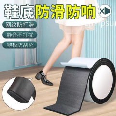 ゴム滑り止め耐摩耗性靴底貼り摩耗防止保護かかとに太ヒール静音消音ヒール防響テープ貼り