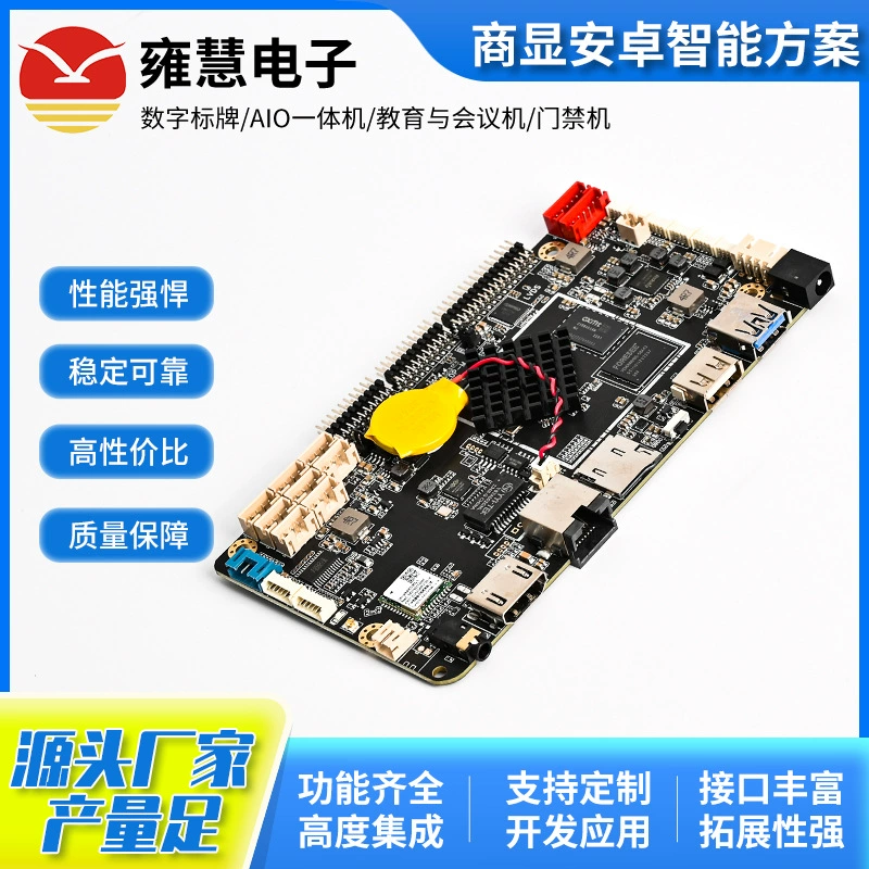 Поставка микросхемы Rockchip RK3568 (YF-029E-LVDS/EDP) для коммерческих дисплеев, умных решений и материнских плат на базе Android