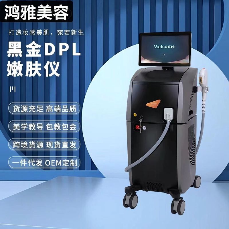 ブラックゴールド DPL スーパーフォトン肌若返り器具ミルクライト美容室特別な外国貿易クロスボーダーメーカー美容器具専用|undefined