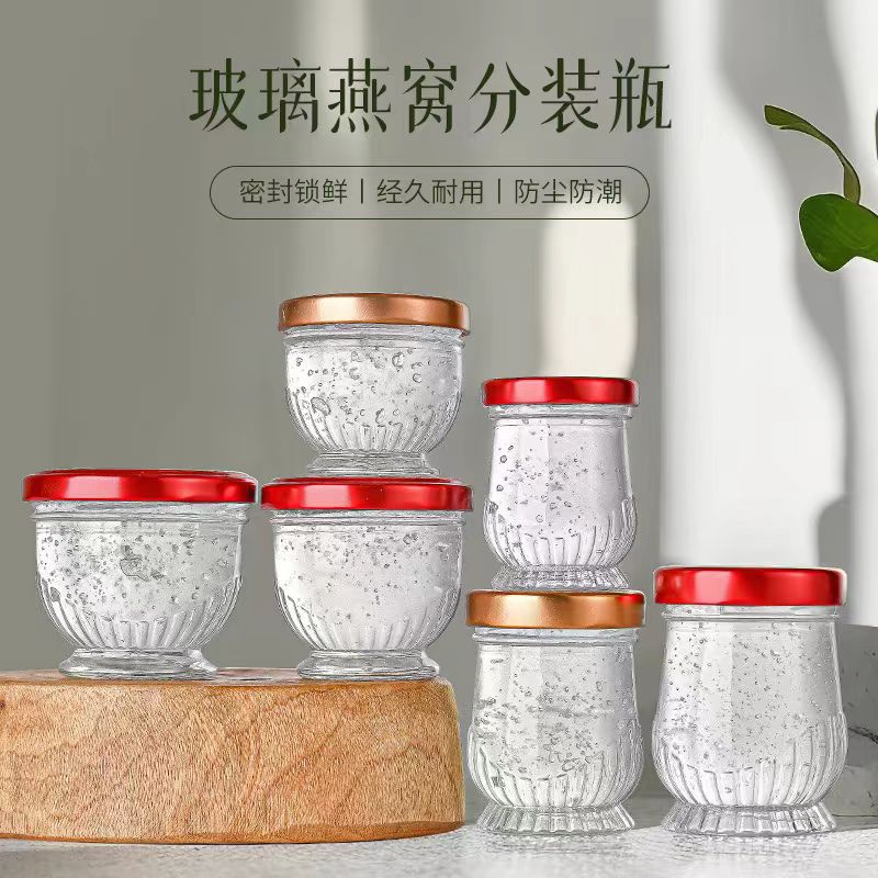 批发燕窝瓶分装玻璃小瓶空瓶密封玻璃瓶耐高温透明带盖鲜炖花胶瓶