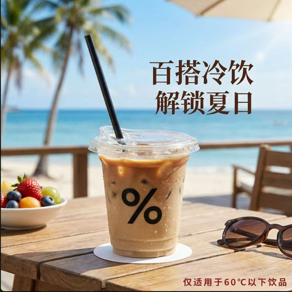 Disposable coffee cups with lids, transparent PET plastic cold drink cups, milk tea, American-style take-out packaging commercial set