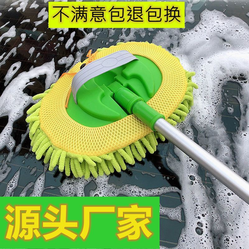 Chenille retractable extended car wash mop car wash brush soft hair cleaning car wash tools wholesale