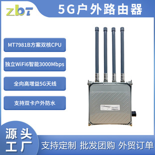 户外大功率5G路由器AX3000M智能POE供电双核无线路由器wifi6厂家-阿里巴巴