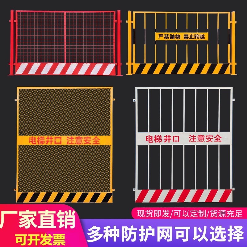 工地基坑护栏网建筑围栏边防工程施工安全围挡防护栏隔离栏