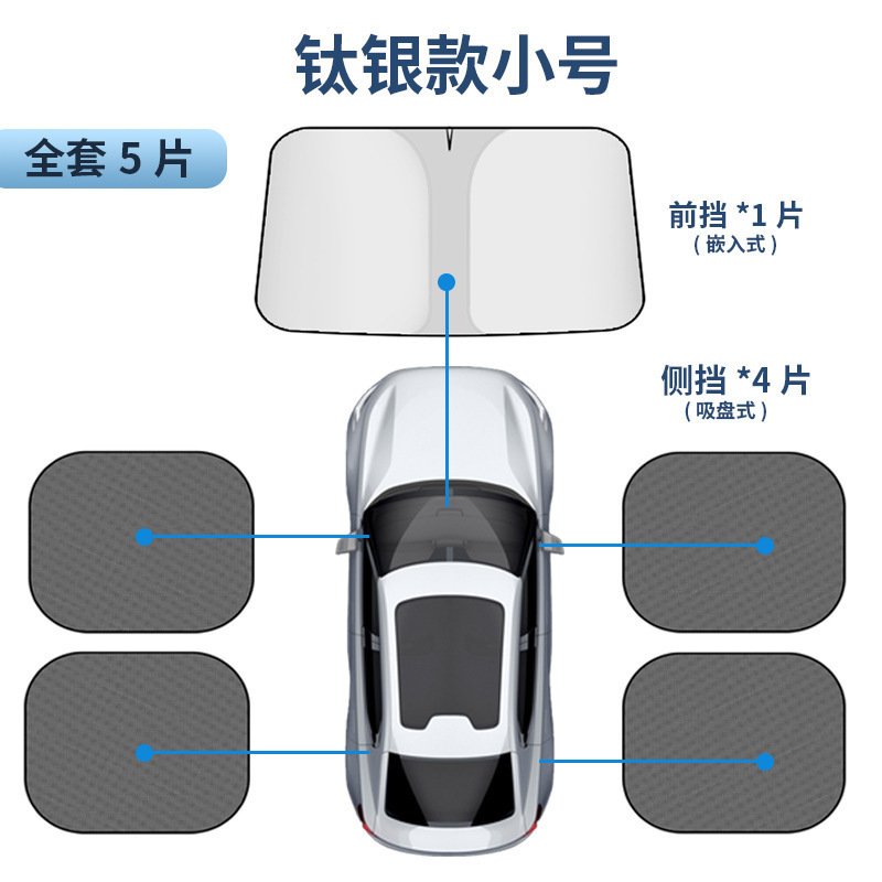自動車サンシェード夏日焼け止め断熱マット車内フロントガラス厚いサンシェード車内遮光板|undefined