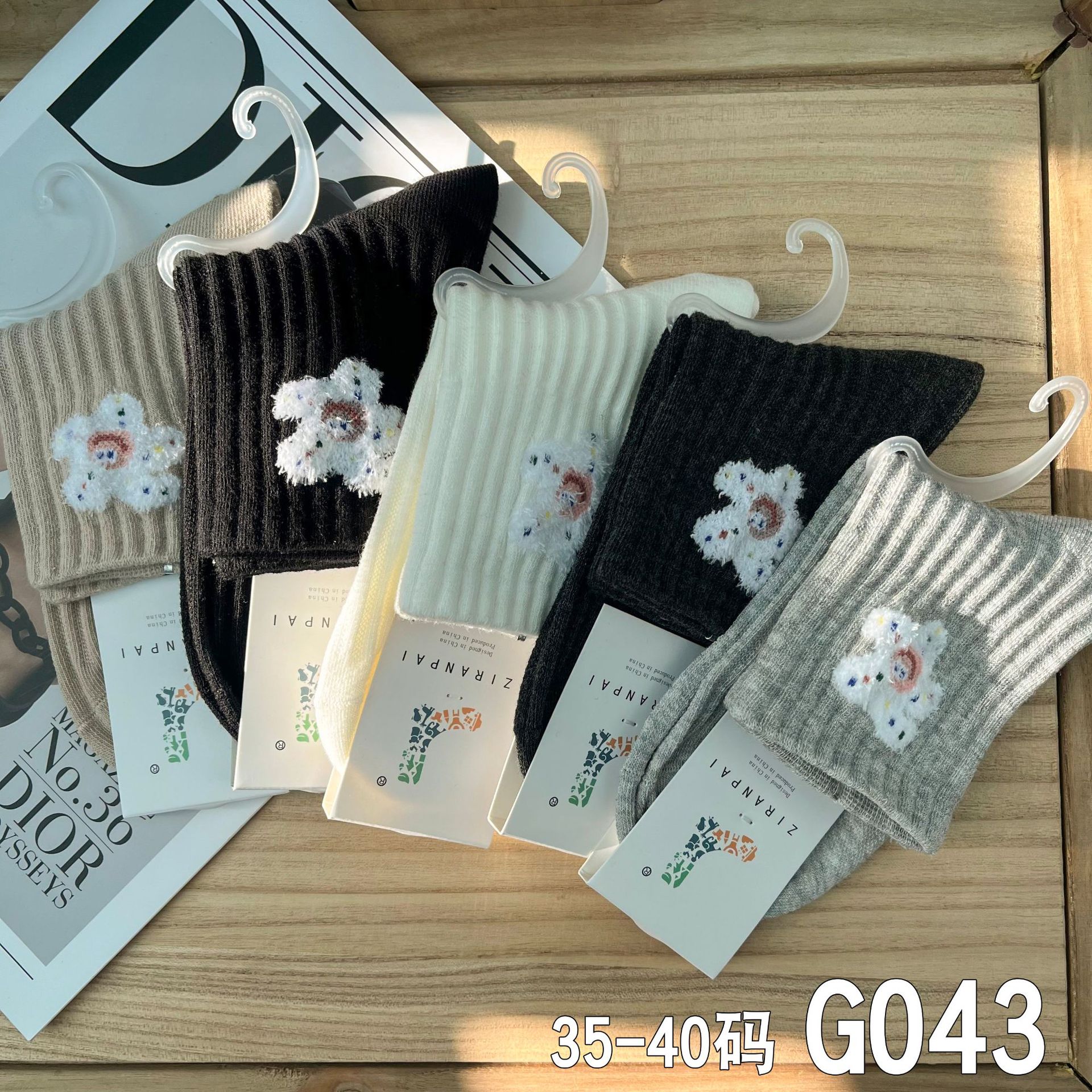 G043 백불가사리