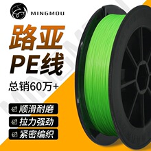 pe线远投路亚线专用大力马鱼线主线4编8编顺滑大马力强拉力线